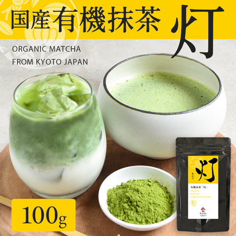 YAMASAN - Matcha - Akari (Japan Edition)