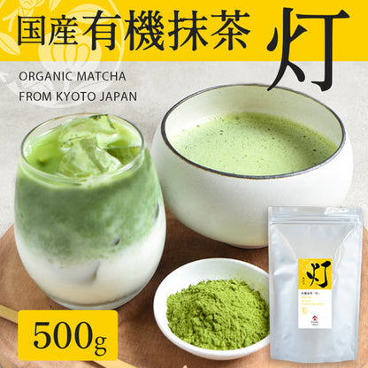 YAMASAN - Matcha - Akari (Japan Edition)