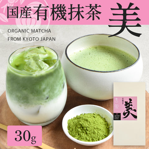 YAMASAN - Matcha - Bi (Japan Edition)