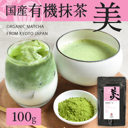 YAMASAN - Matcha - Bi (Japan Edition)