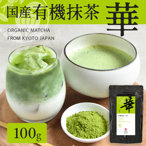 YAMASAN - Matcha - Hana (Japan Edition)