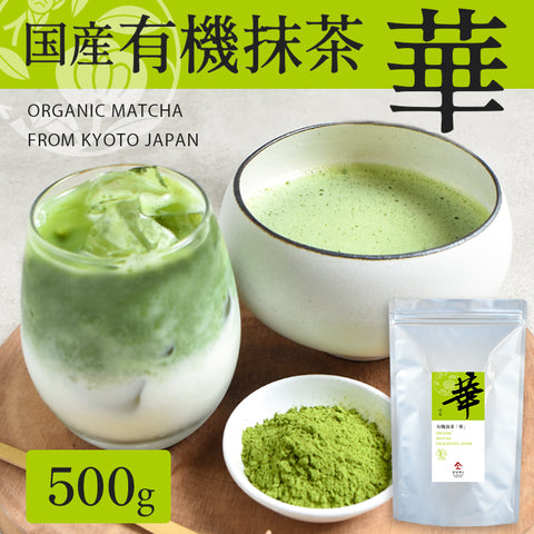 YAMASAN - Matcha - Hana (Japan Edition)