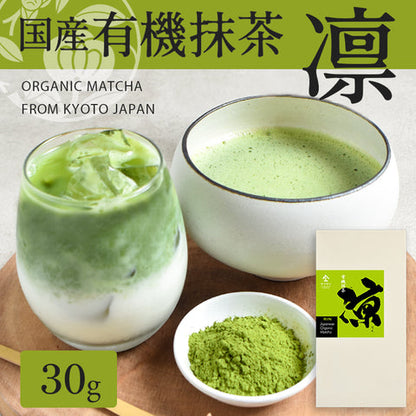 YAMASAN - Matcha - Rin (Japan Edition)