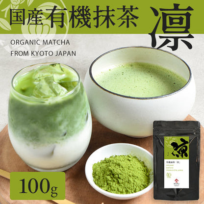 YAMASAN - Matcha - Rin (Japan Edition)